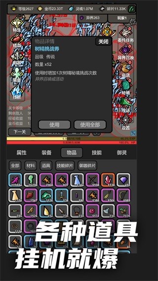 无限升级 安卓版v0.994