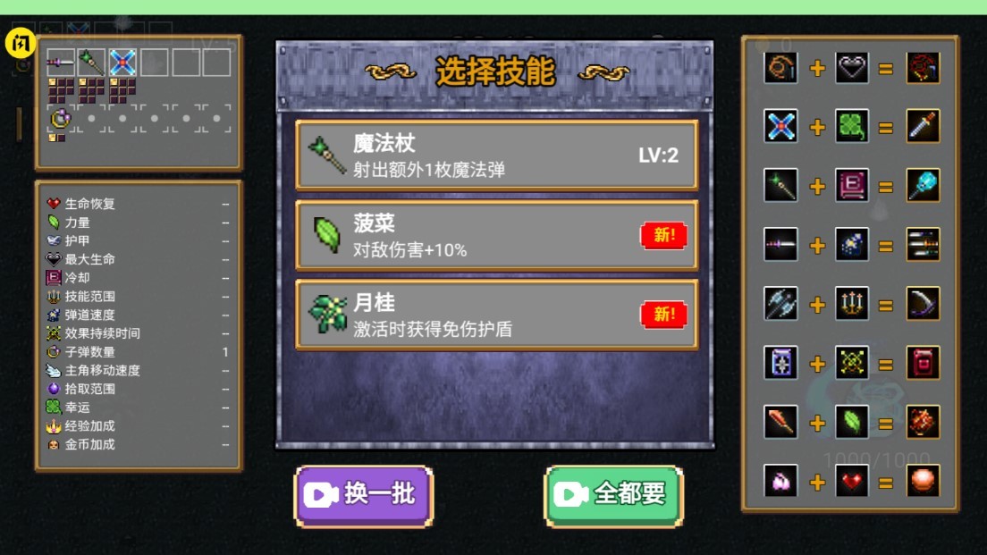 末世极限割草 末世极限割草