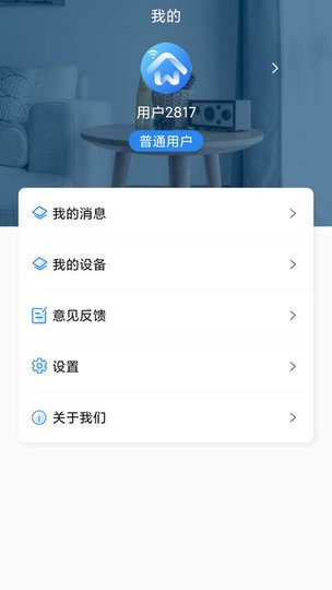 小万智家