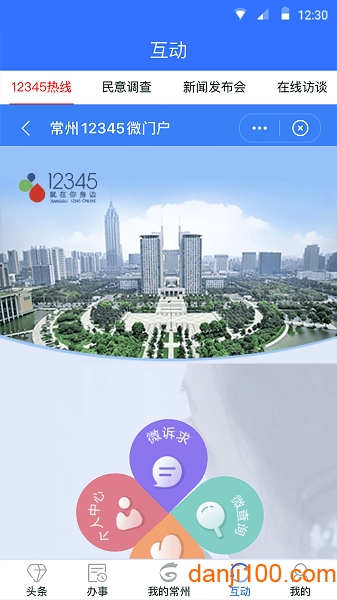 我的常州