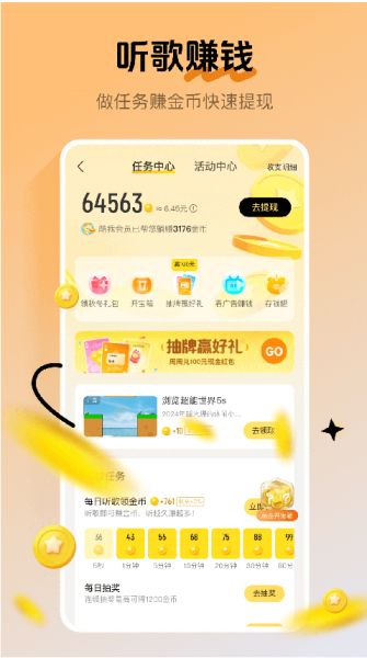 酷我音乐(音乐播放软件) v12.0.2.0 安卓版