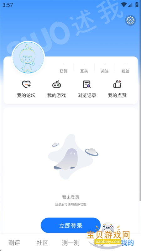 述我