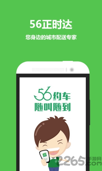 正时达
