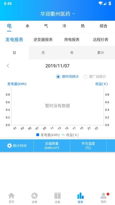 品能者官方最新版