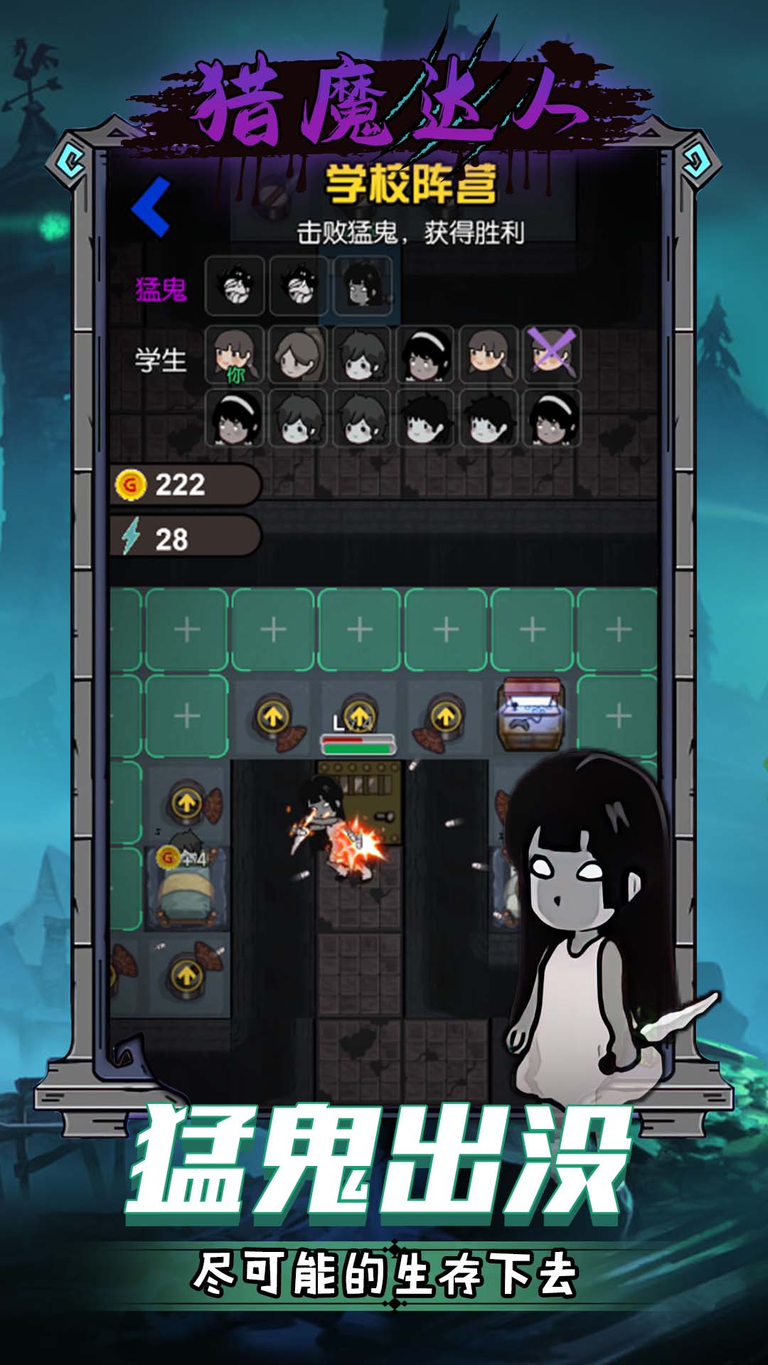 猎魔达人 猎魔达人