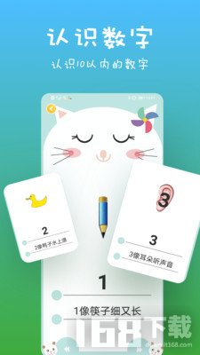 悟空识字