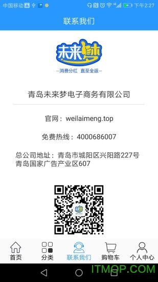 未来梦商城
