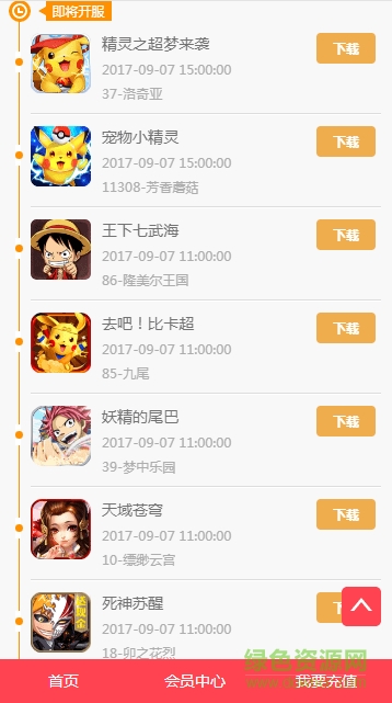 C游盒子