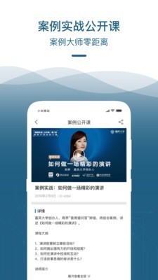 嘉宾