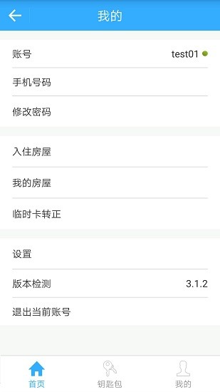 bithome视频门禁系统