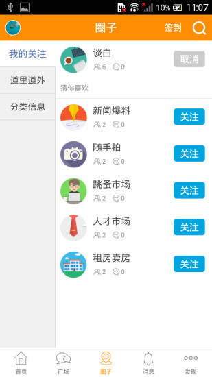 爱道州