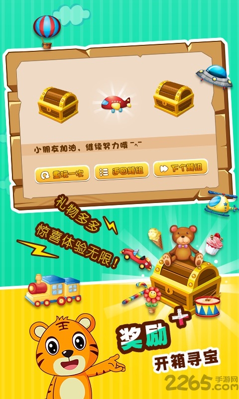贝乐虎认知卡