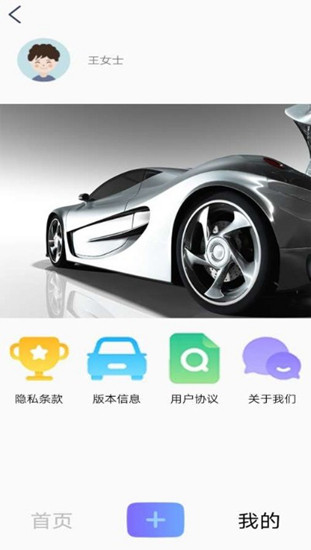 优车查违章 最新版v1.0