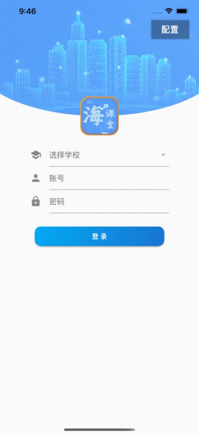 云海课堂