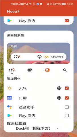 Nova Launcher