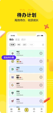番鱼-线上自习室，番茄钟计时