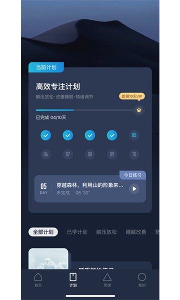 看见冥想