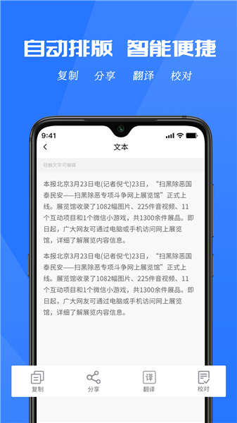 文字识别