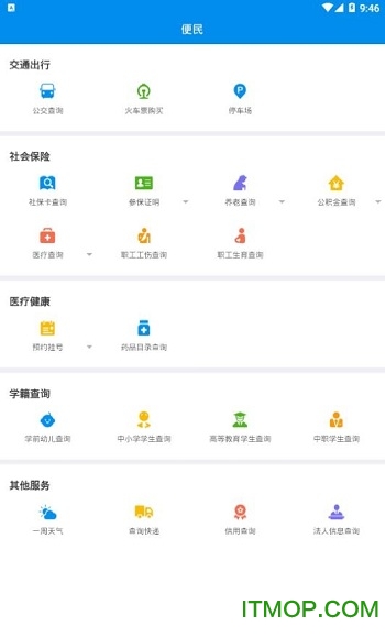 掌上渭南app最新版