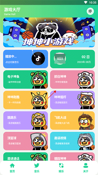 鸡乐盒v8.0