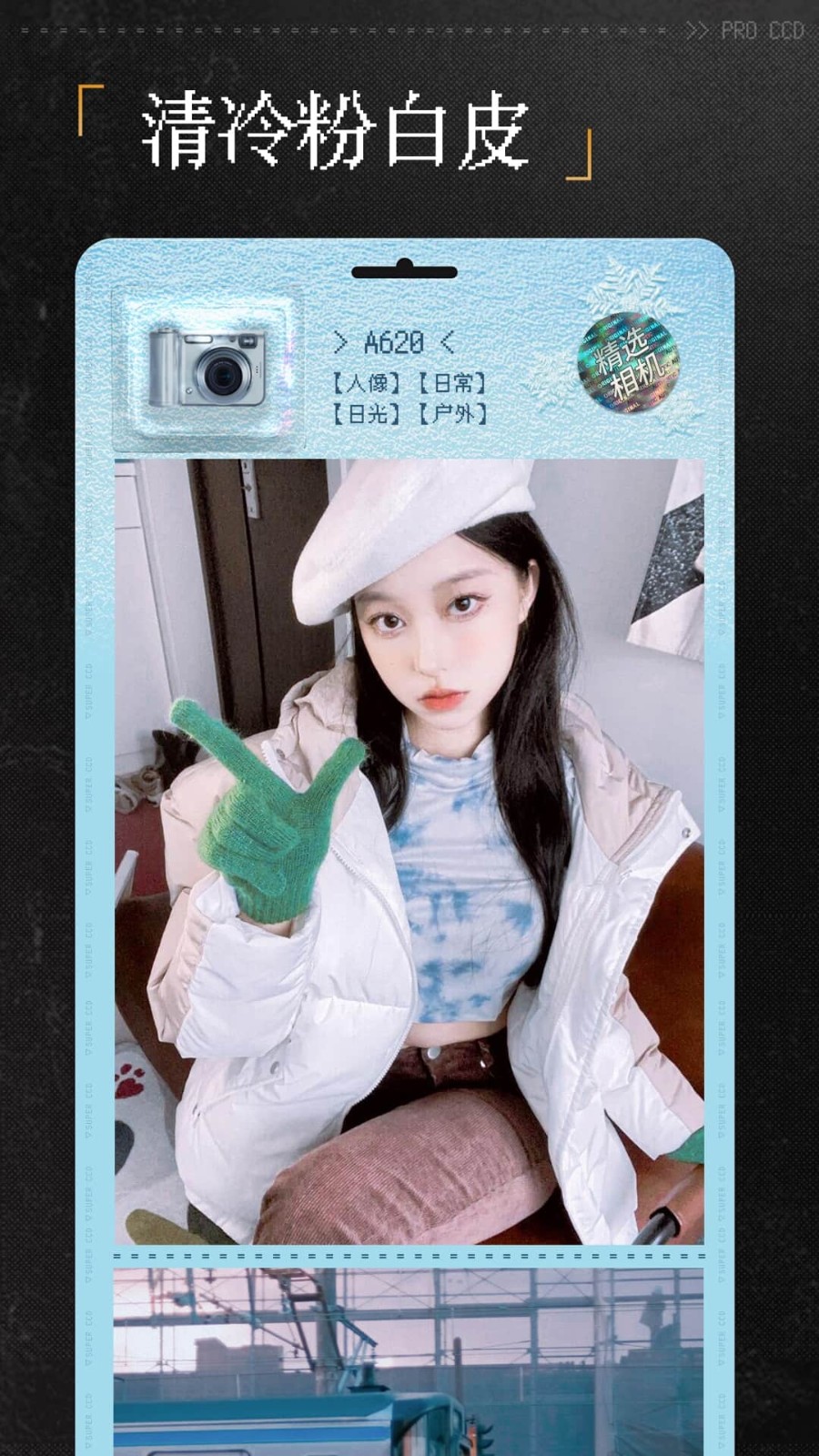 CCD复古胶片相机