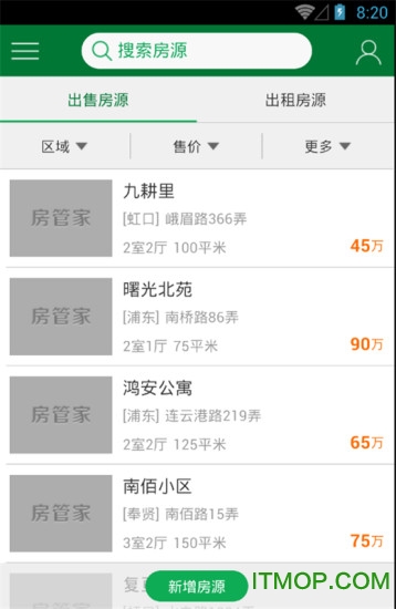 房管家erp中介管理软件 房管家erp中介管理软件