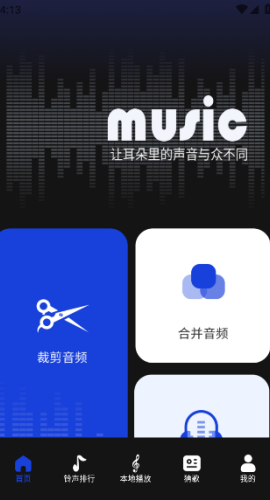 维克音乐