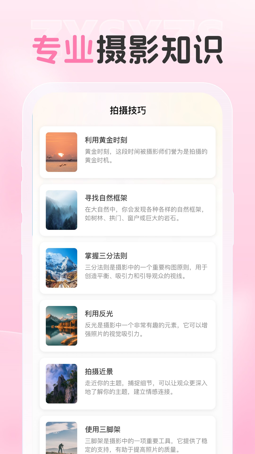 爱炫相机