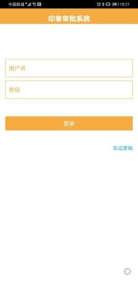 惠朗印章管理系统V2 惠朗印章管理系统V2