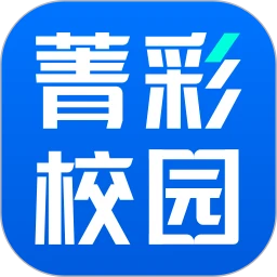 菁彩校园