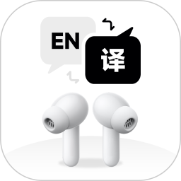 听译宝听译宝(智能蓝牙耳机翻译工具) v1.6.0 安卓版