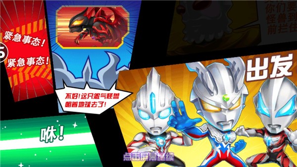 奥特曼疯狂跑酷无限金币钻石版 最新版v1.0.0