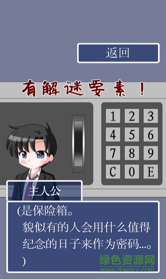 猫头鹰之头