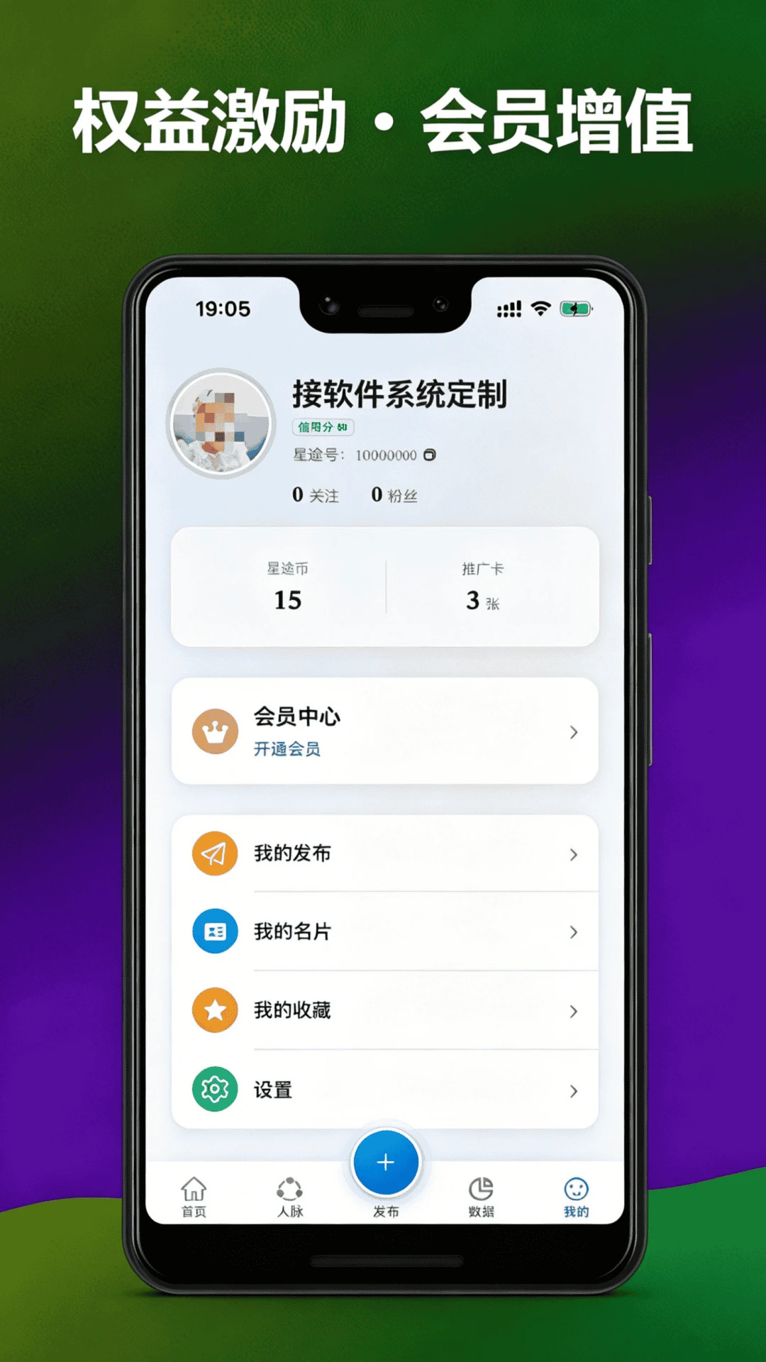 星途推