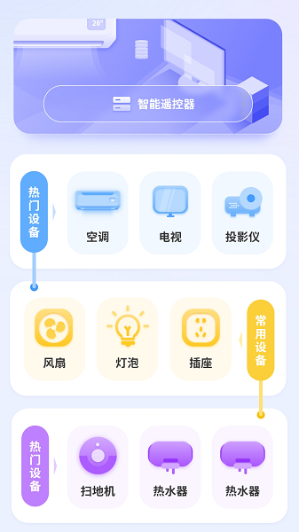 高清录屏王