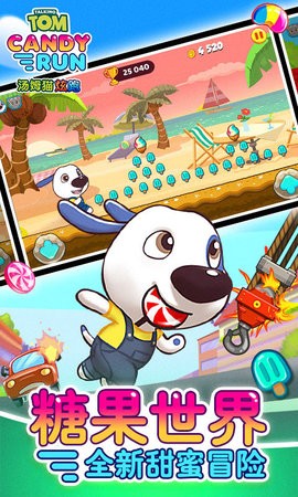 汤姆猫炫跑正版游戏官方