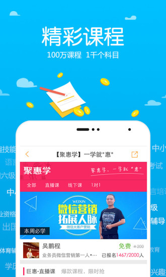 跟谁学客户端