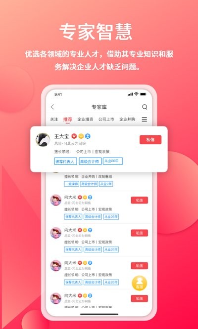 管资本