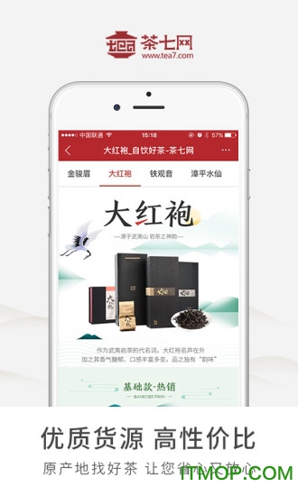 茶七网手机客户端