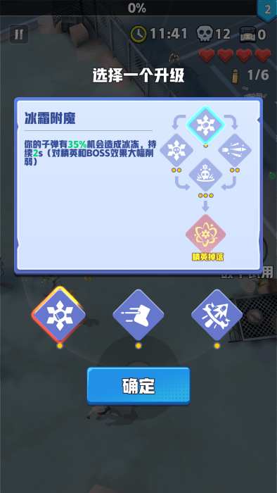 芥末特别行动