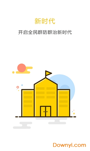 临江百姓