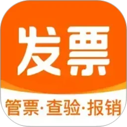 发票大师