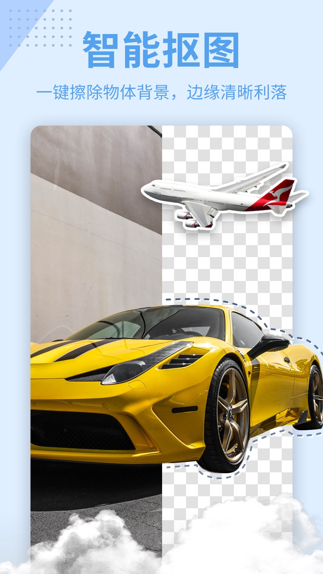 抠图P图秀 抠图P图秀