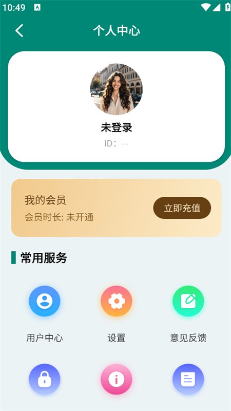 fake模拟定位软件最新版本v1.3 安卓版