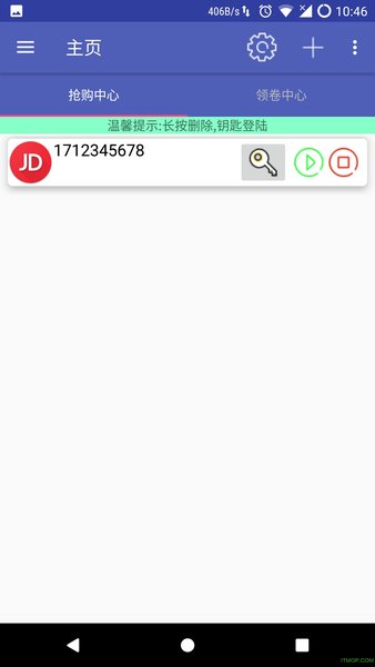 小安京东库存Pro