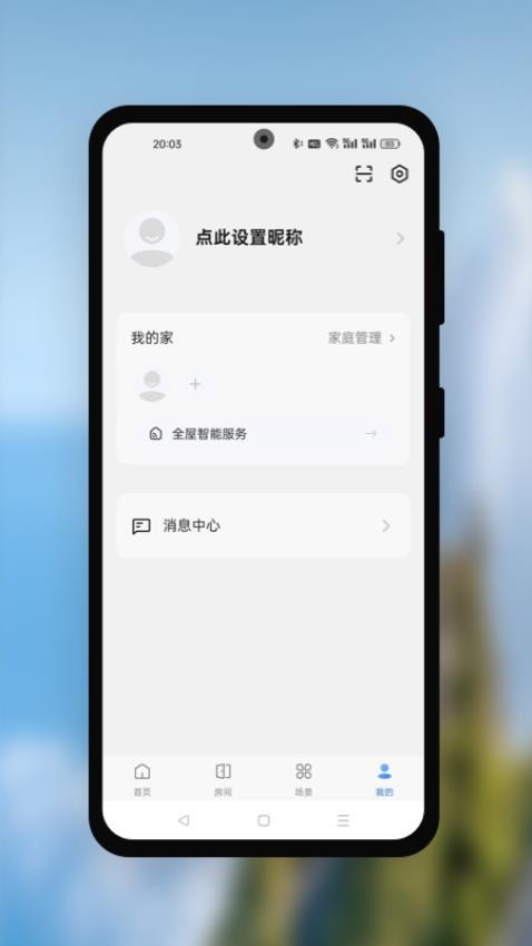 贝乐智生活软件