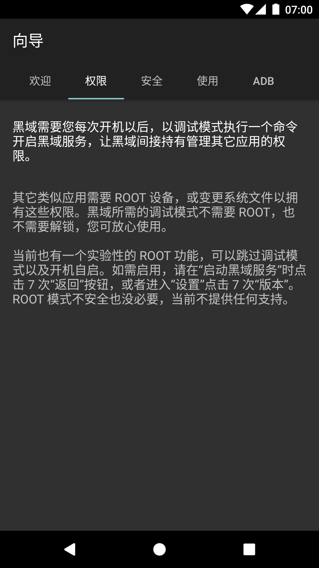 黑域2.2最新版下载