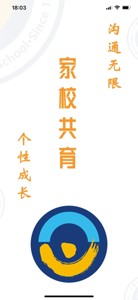 实中家校 安卓版v1.0.13