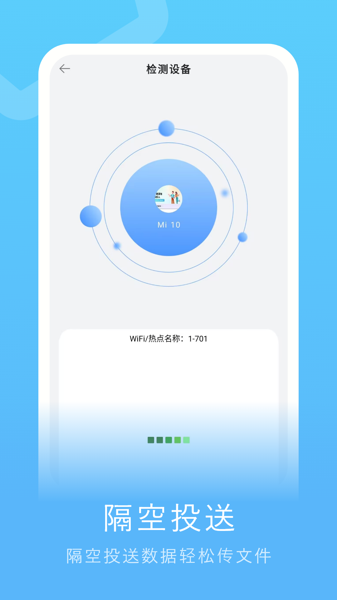 备份助手