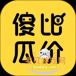 傻瓜比价